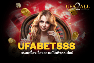 Ufabet888