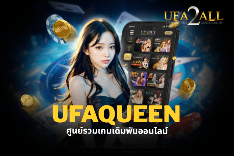 ufaqueen